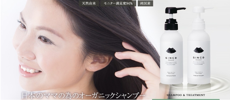 シンスボーテ オーガニックヘアケアセット
情報サイト